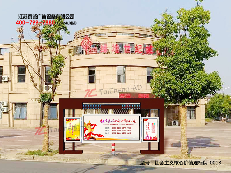 社(shè)會主(zhǔ)義(yì)核心(xīn)價值觀(guān)