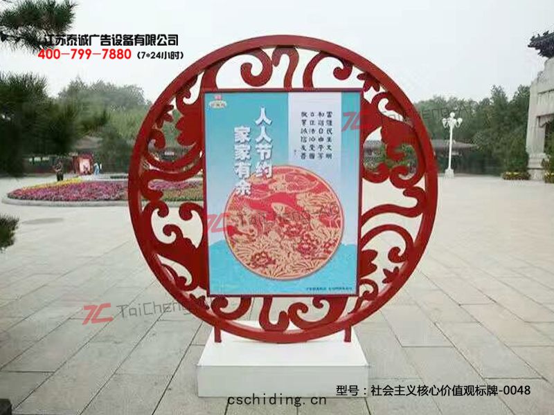 社(shè)會(huì)主(zhǔ)義核心價值觀(guān)