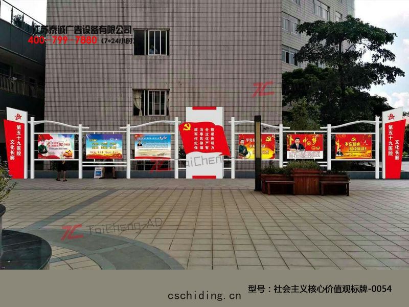 社會主義(yì)核心價(jià)值觀