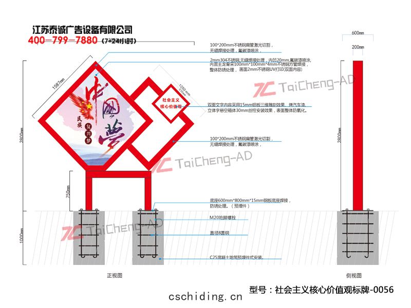 社會(huì)主義(yì)核心(xīn)價值觀