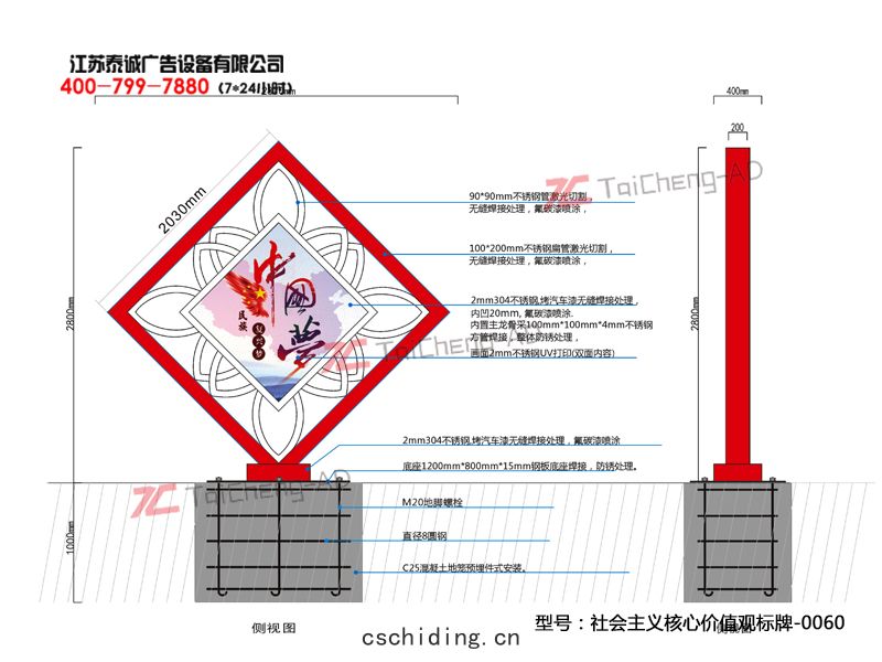 社會(huì)主義核(hé)心價值(zhí)觀
