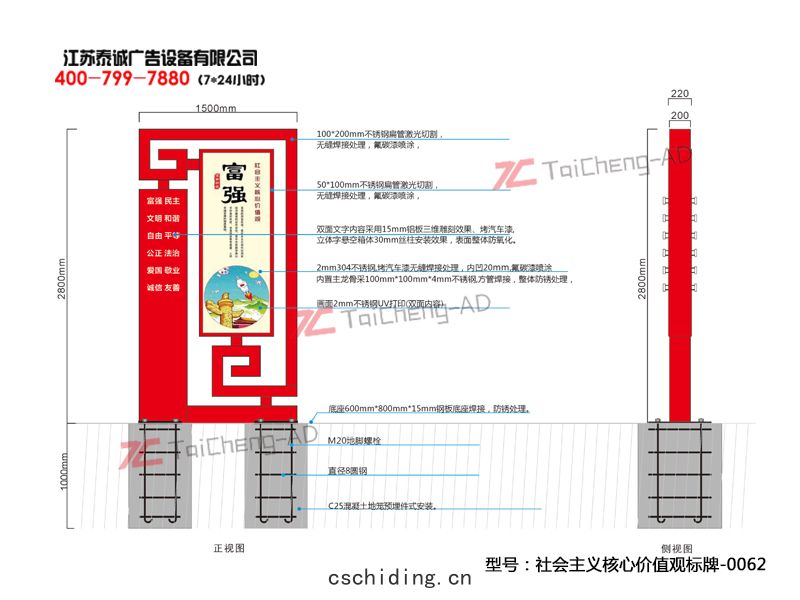 社會主義(yì)核心(xīn)價(jià)值(zhí)觀