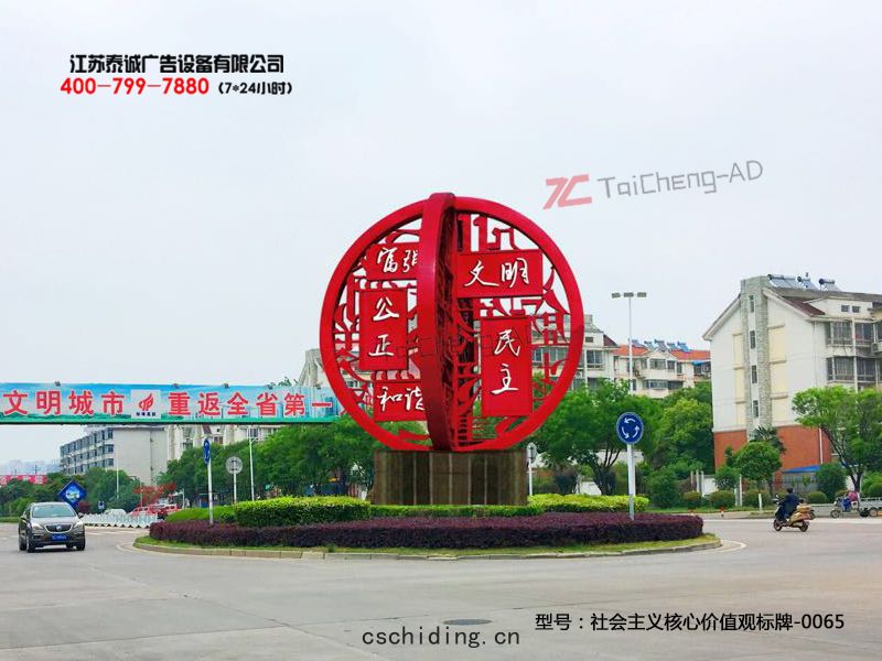 社(shè)會主義(yì)核心價值(zhí)觀(guān)