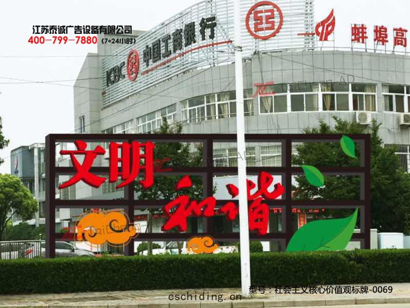 社(shè)會(huì)主義核心(xīn)價(jià)值(zhí)觀(guān)