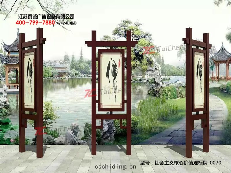 社會(huì)主(zhǔ)義核(hé)心價值觀(guān)
