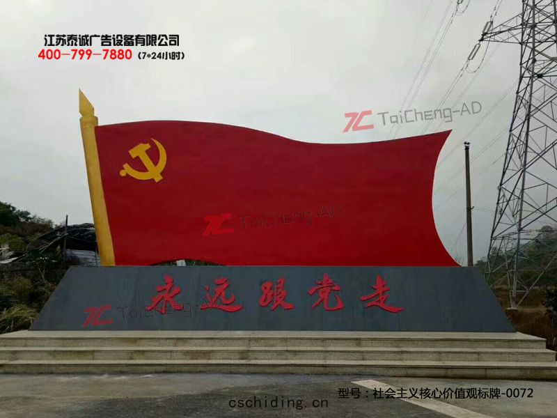 社(shè)會主義核心價值(zhí)觀(guān)