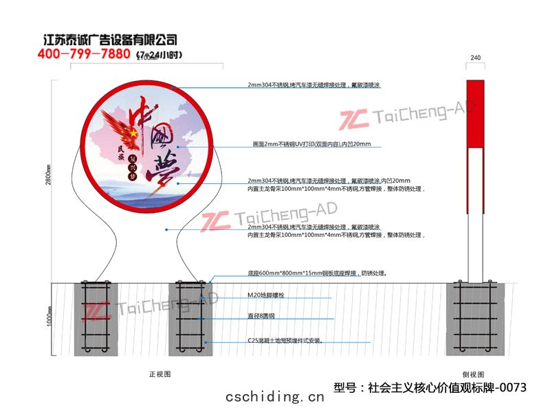 社(shè)會主義核(hé)心價值(zhí)觀(guān)