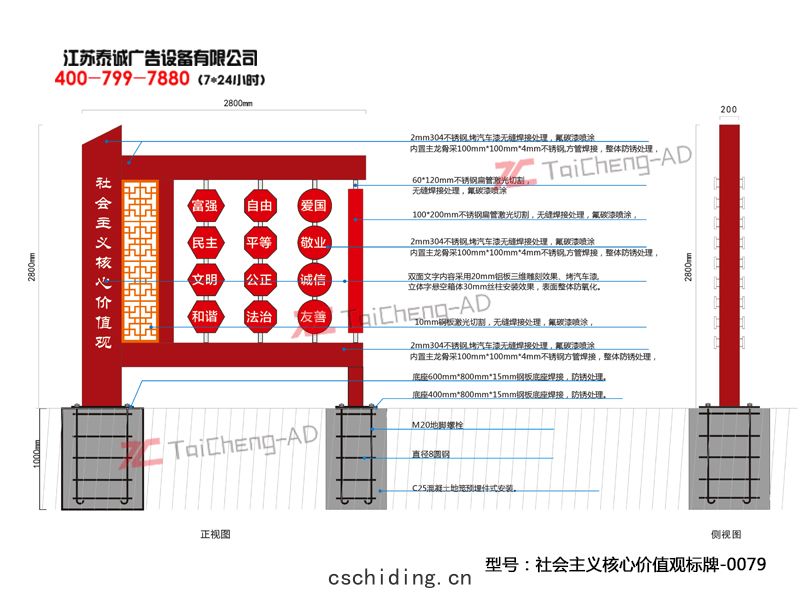 社會(huì)主義(yì)核心價值(zhí)觀