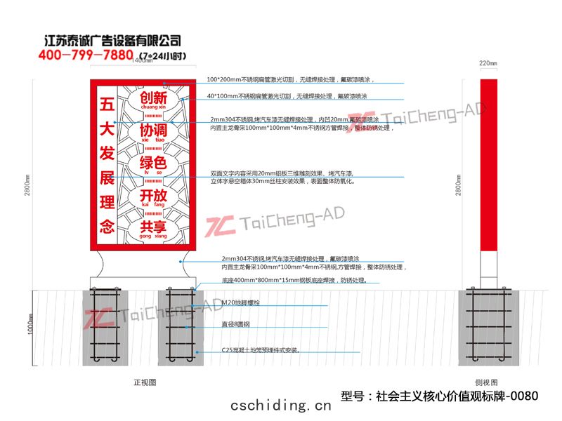 社(shè)會主義(yì)核(hé)心價值觀