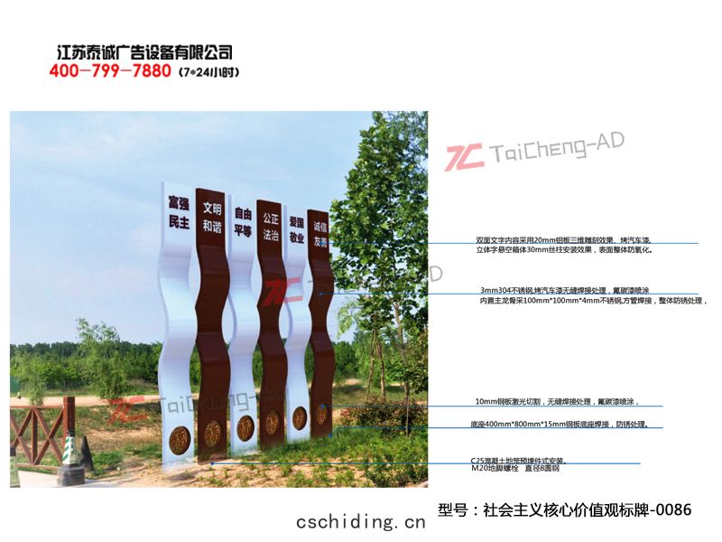 社(shè)會主義核心價值(zhí)觀