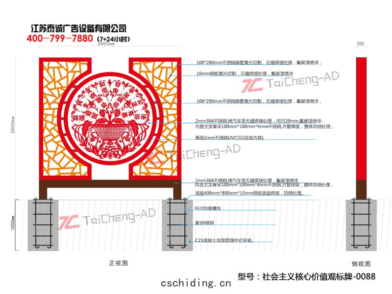 社會(huì)主(zhǔ)義(yì)核心價值(zhí)觀(guān)