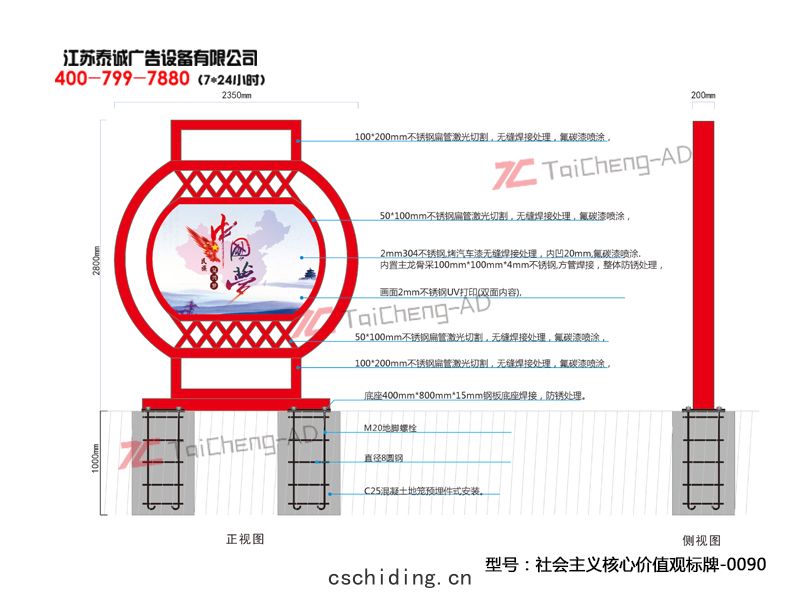 社會(huì)主義(yì)核心(xīn)價(jià)值(zhí)觀