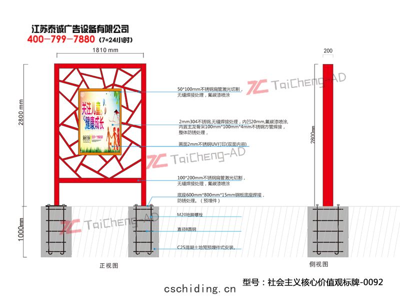 社會主(zhǔ)義(yì)核(hé)心價值觀