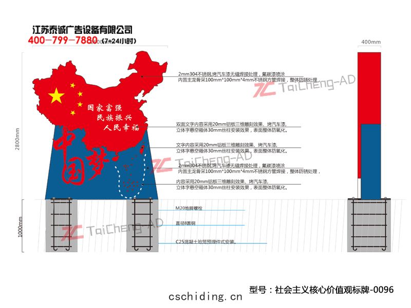 社(shè)會(huì)主義核心(xīn)價值(zhí)觀(guān)