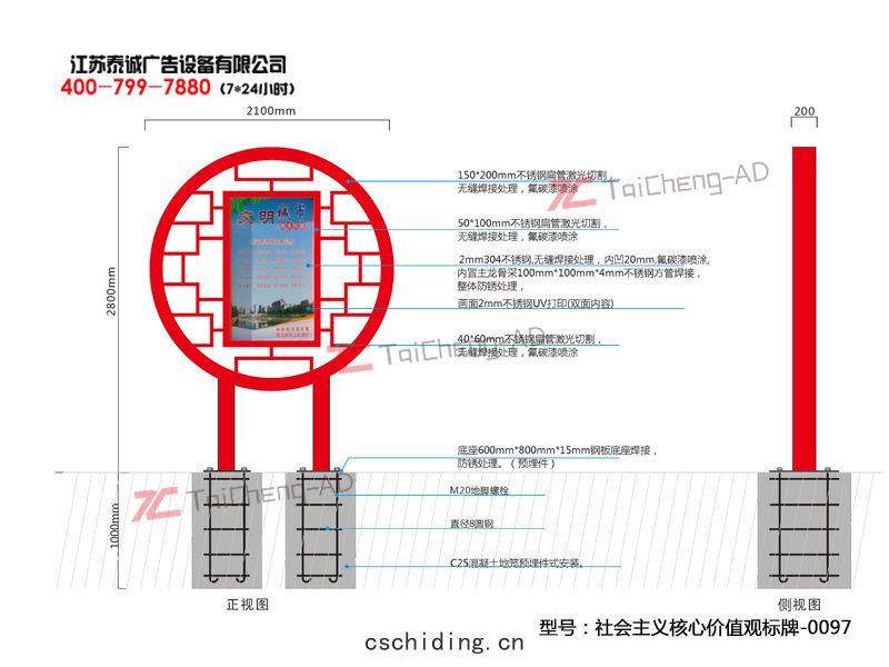 社會主義核(hé)心(xīn)價值(zhí)觀