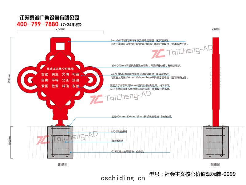 社會主義(yì)核心(xīn)價(jià)值(zhí)觀(guān)