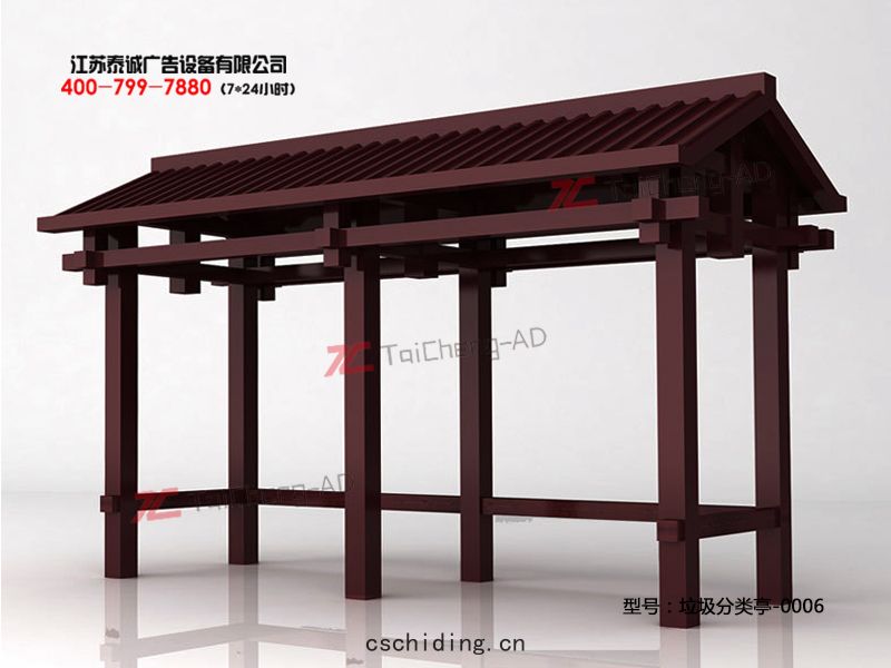 垃圾分類亭(tíng)