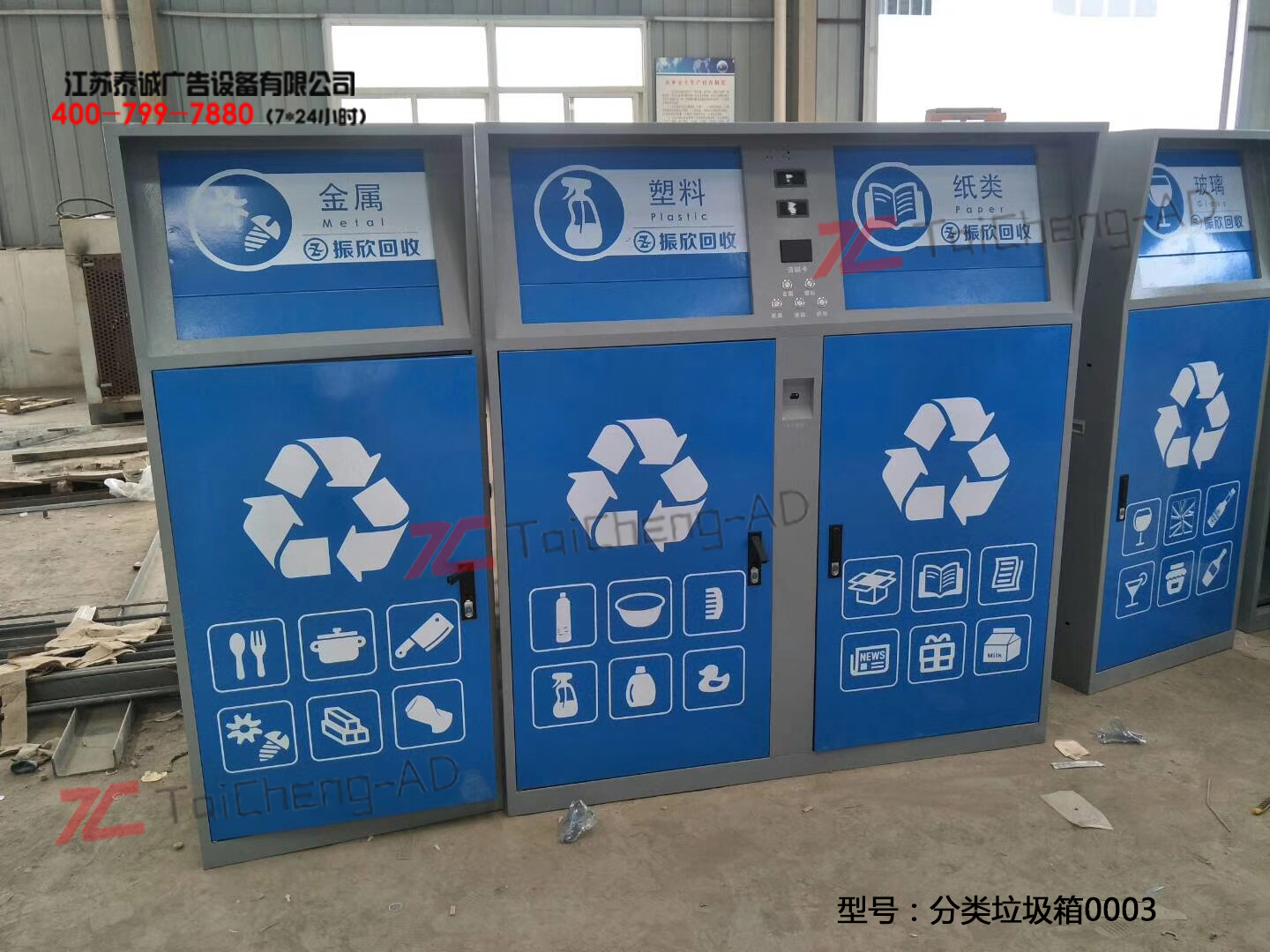 垃(lā)圾分類箱