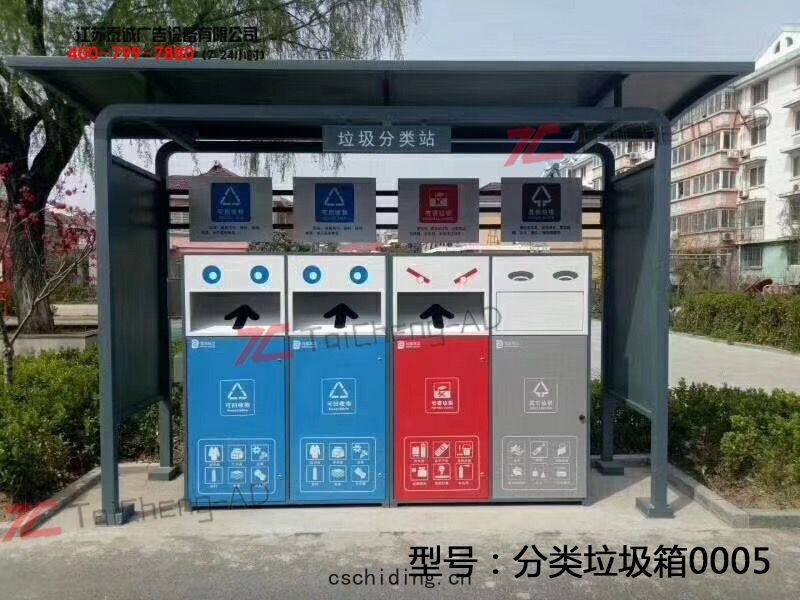 垃(lā)圾分(fēn)類(lèi)箱(xiāng)