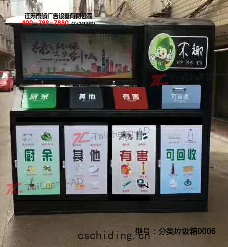 垃圾分(fēn)類箱