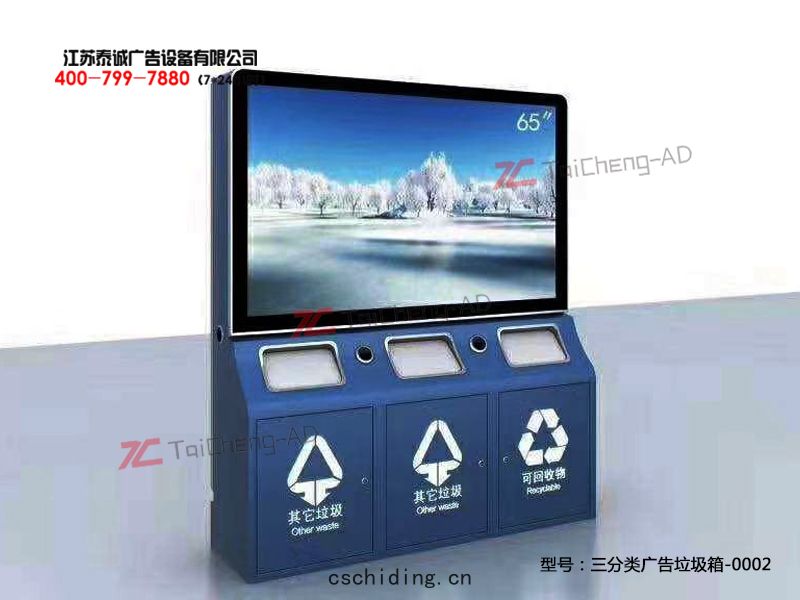 可添加太陽能廣告垃圾箱