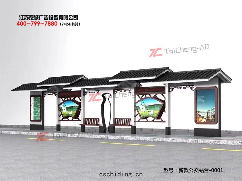 新款候車亭(tíng)