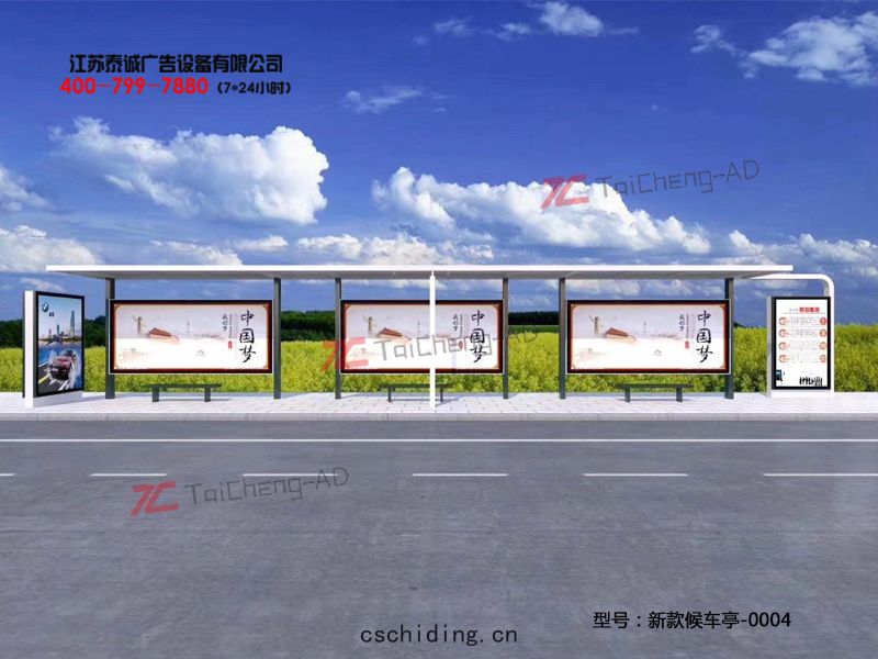 新(xīn)款(kuǎn)候車亭