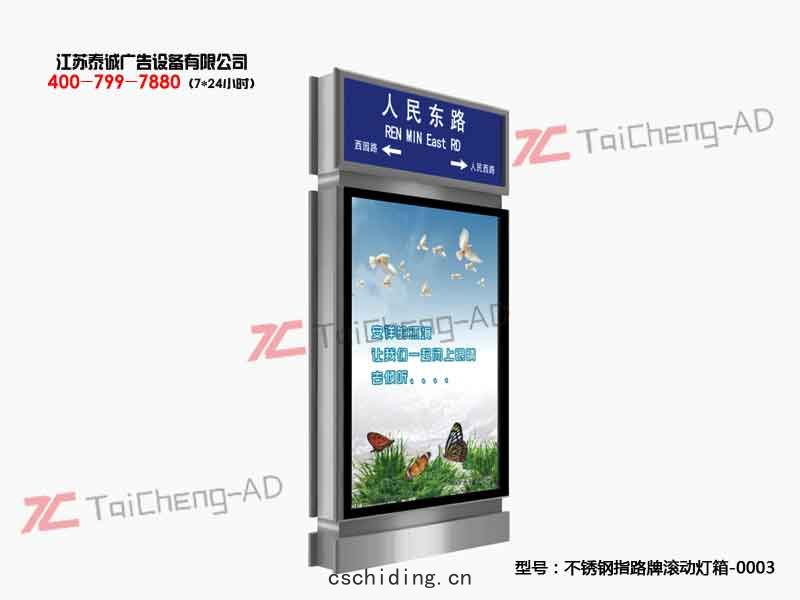 深圳201不(bù)鏽(xiù)鋼太陽能(néng)站(zhàn)牌發(fā)貨