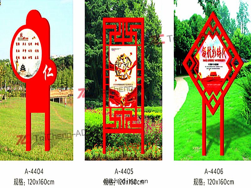 價值觀宣(xuān)傳(chuán)欄(lán)