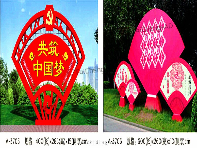 價值(zhí)觀宣(xuān)傳欄
