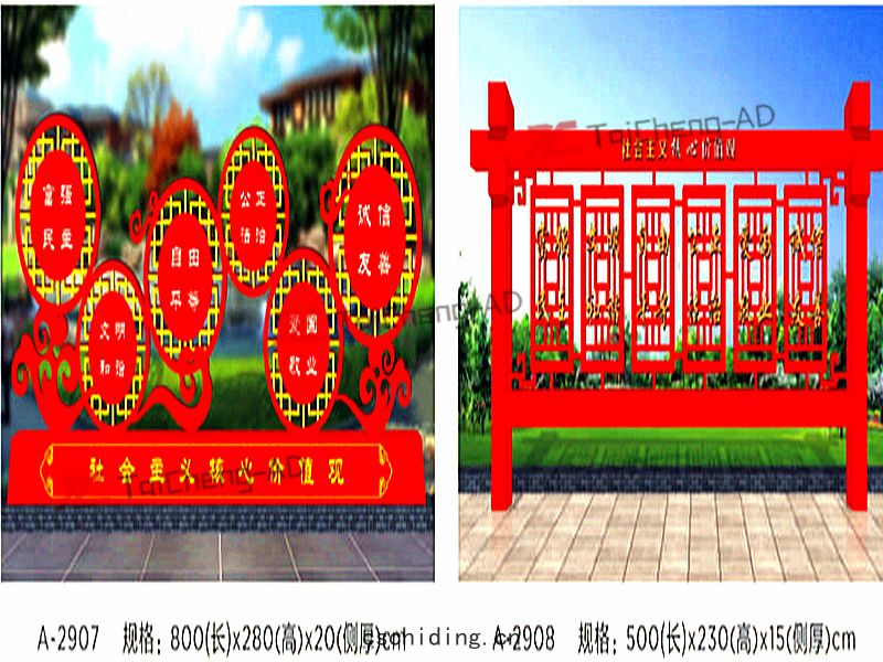 社(shè)會主(zhǔ)義(yì)價值觀