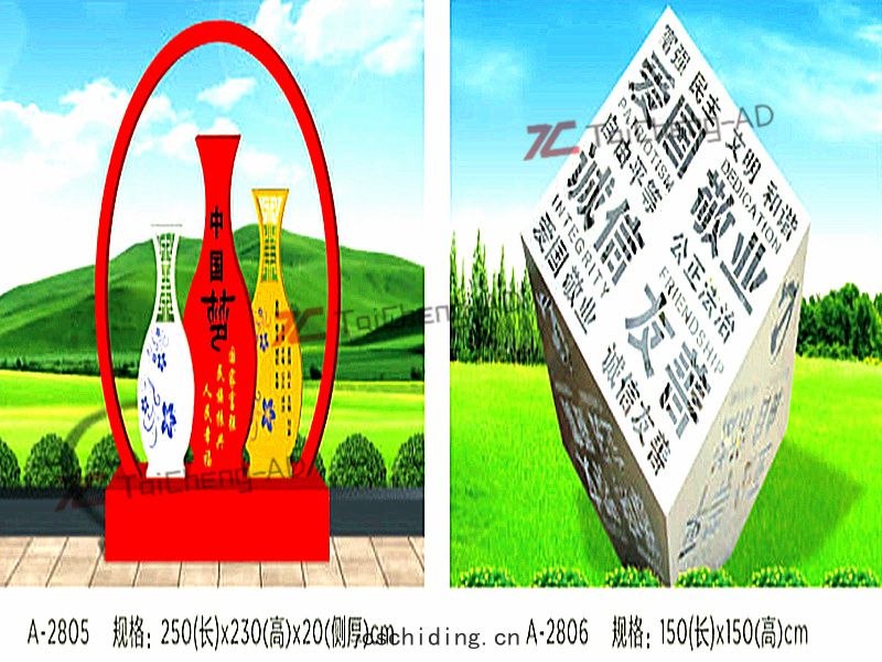 社(shè)會主義(yì)價值(zhí)觀(guān)