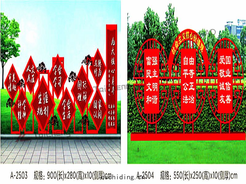 社會(huì)主(zhǔ)義價值觀(guān)
