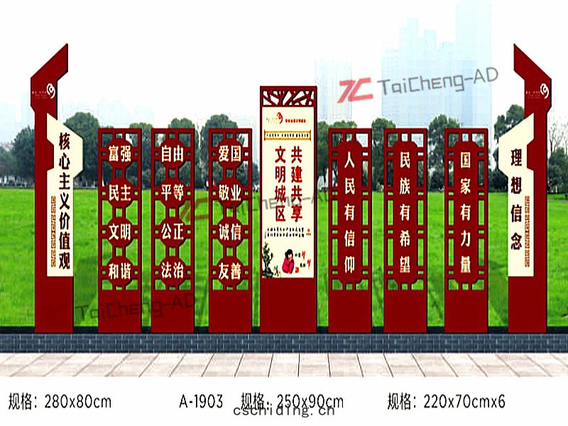 社(shè)會主義價(jià)值(zhí)觀