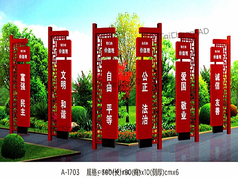 社(shè)會主(zhǔ)義(yì)價值觀