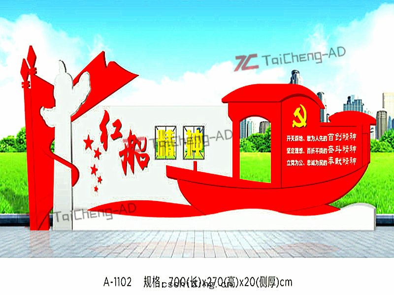 社會(huì)主義(yì)價(jià)值觀