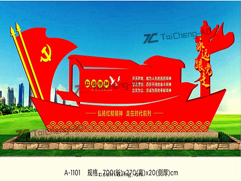 社會主義(yì)價值觀(guān)