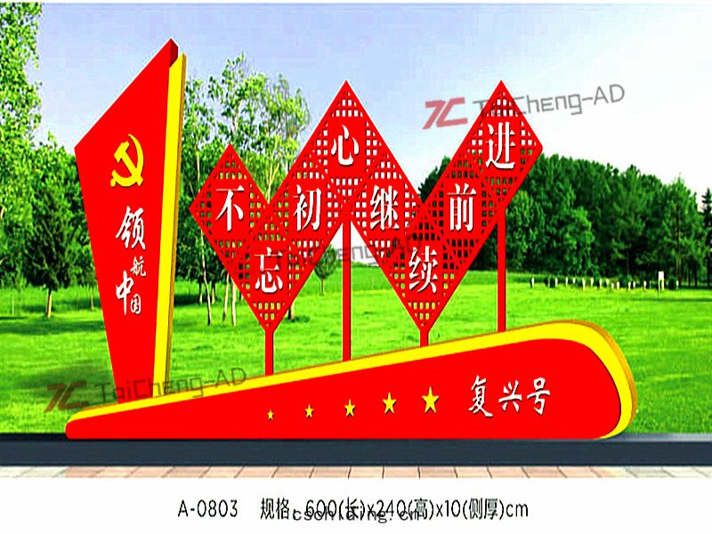 社(shè)會(huì)主(zhǔ)義價(jià)值(zhí)觀(guān)