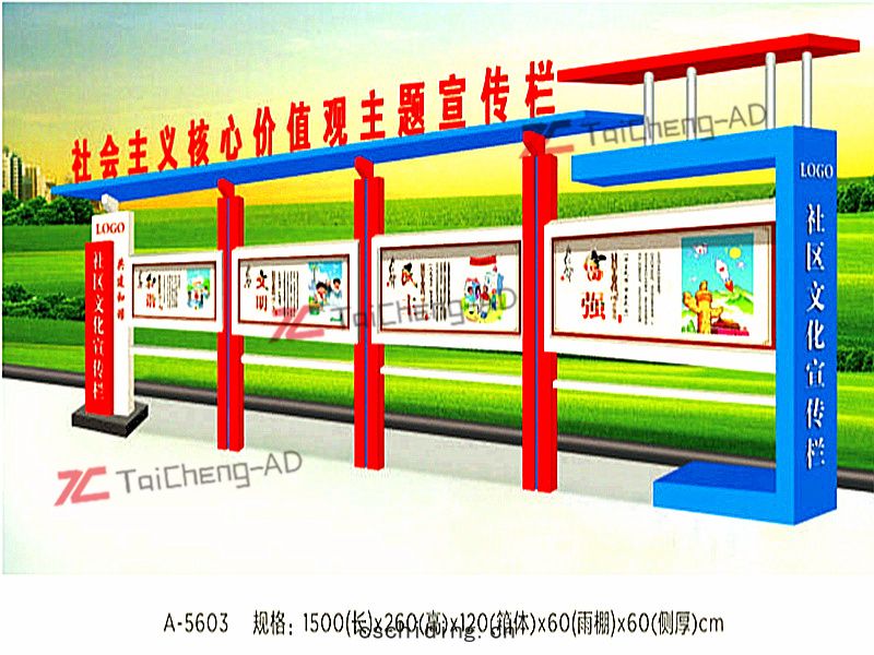 新(xīn)款宣傳(chuán)欄