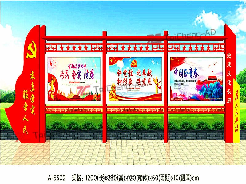 新款宣傳(chuán)欄