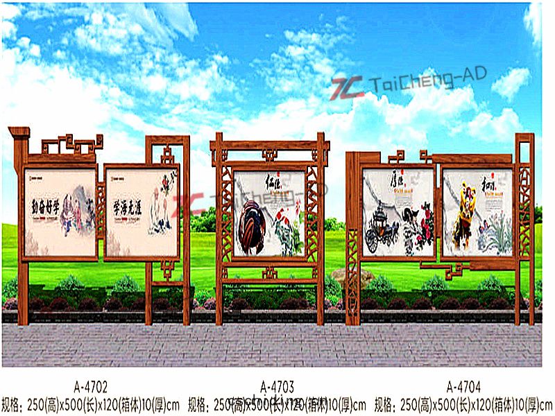 新款宣傳欄