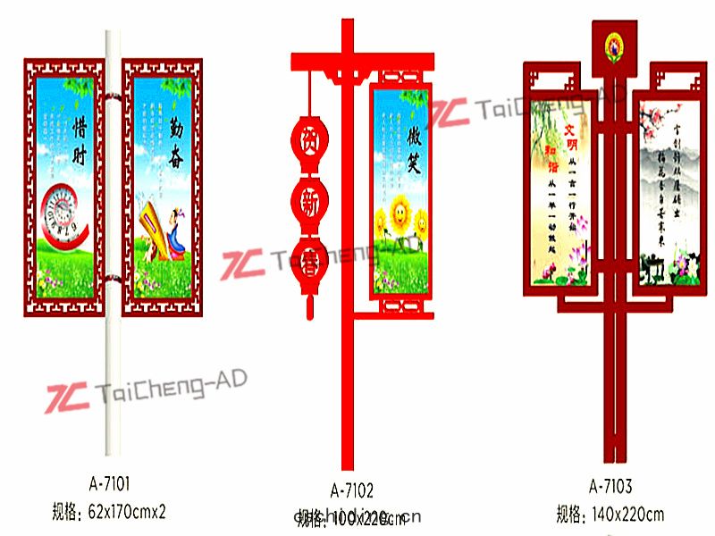 刀(dāo)旗燈箱