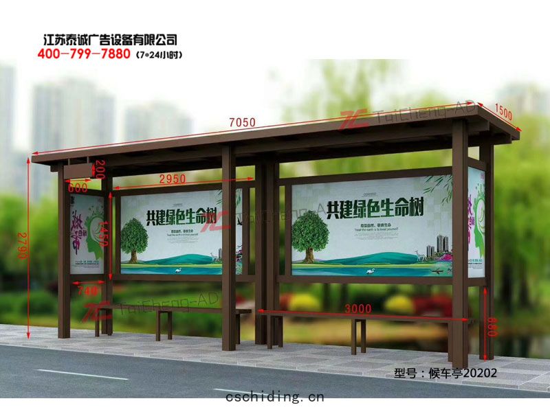 新款候(hòu)車(chē)亭