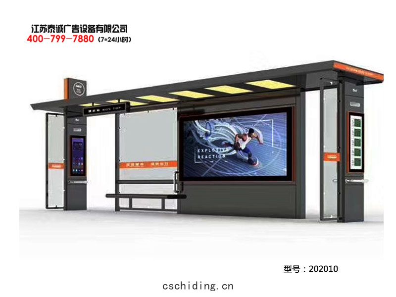新款候車(chē)亭