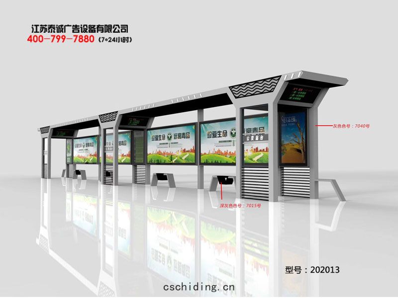 新款(kuǎn)候車(chē)亭