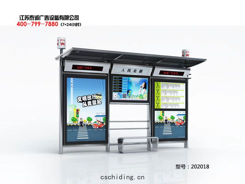新(xīn)款(kuǎn)候(hòu)車亭(tíng)