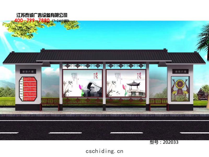 新款(kuǎn)候車亭(tíng)