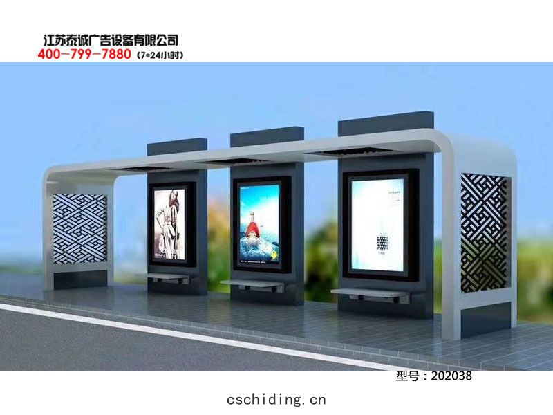 新(xīn)款候車亭