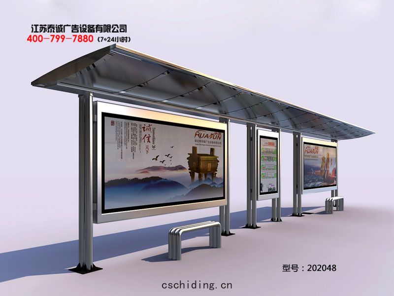 候車亭(tíng)