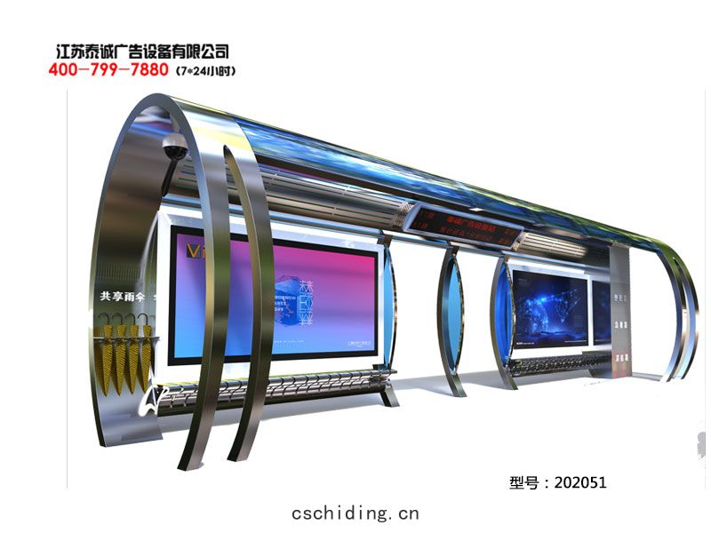 候車亭